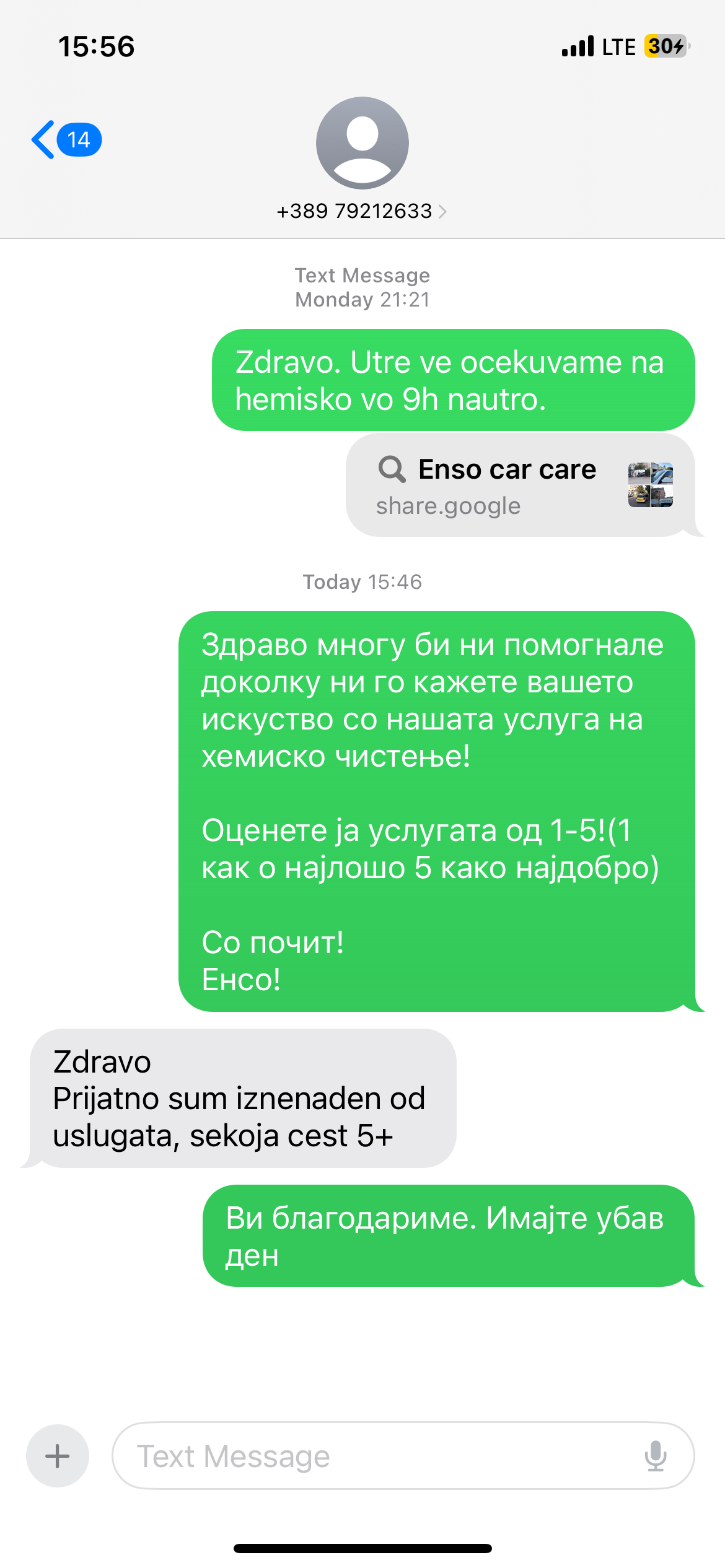 Александар Трајков